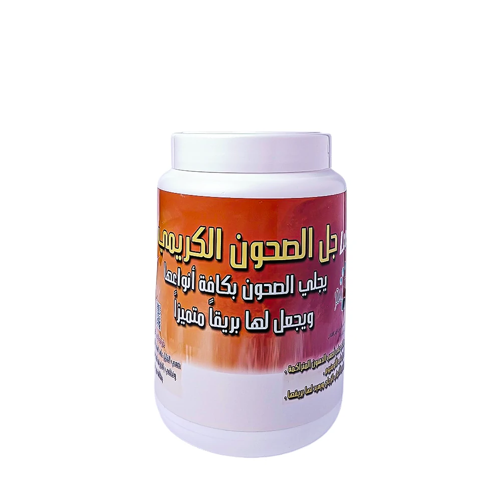 جل الصحون الكريمي 1 كيلو